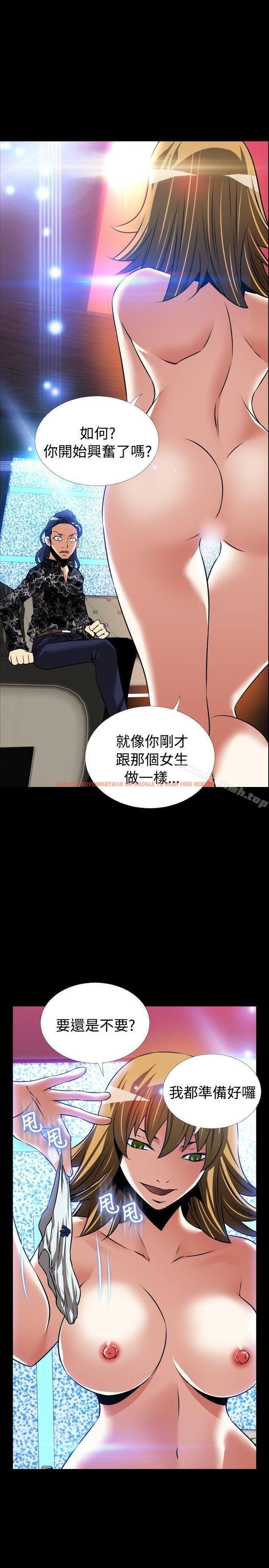 查看漫画戀愛輔助器 - 外傳-第2話 - sayhentaiz.net中的60972图片