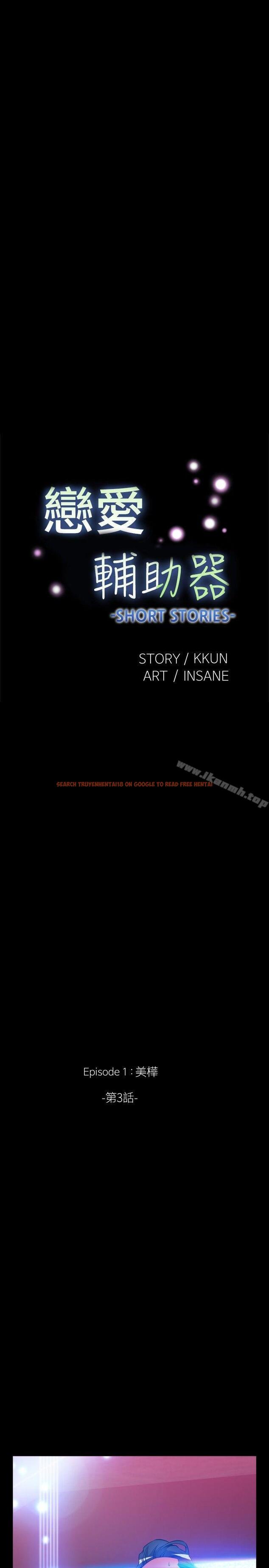 查看漫画戀愛輔助器 - 外傳-第3話 - www.tymanga.com中的61288图片