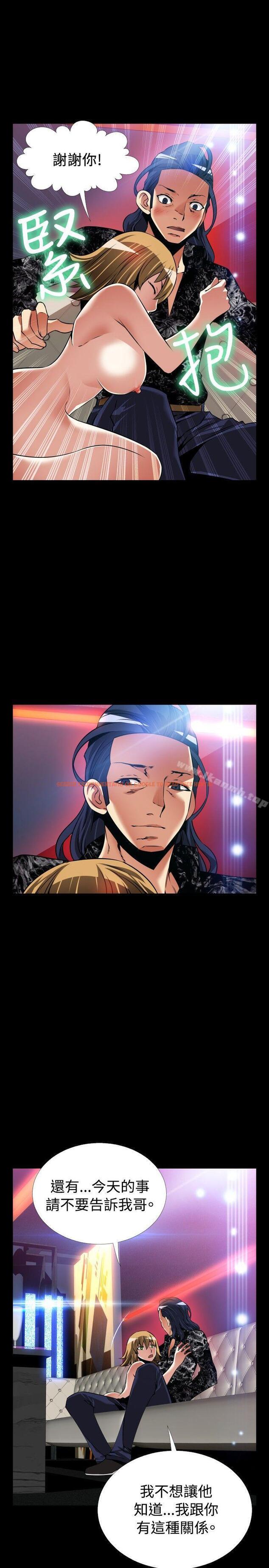 查看漫画戀愛輔助器 - 外傳-第3話 - www.tymanga.com中的61766图片