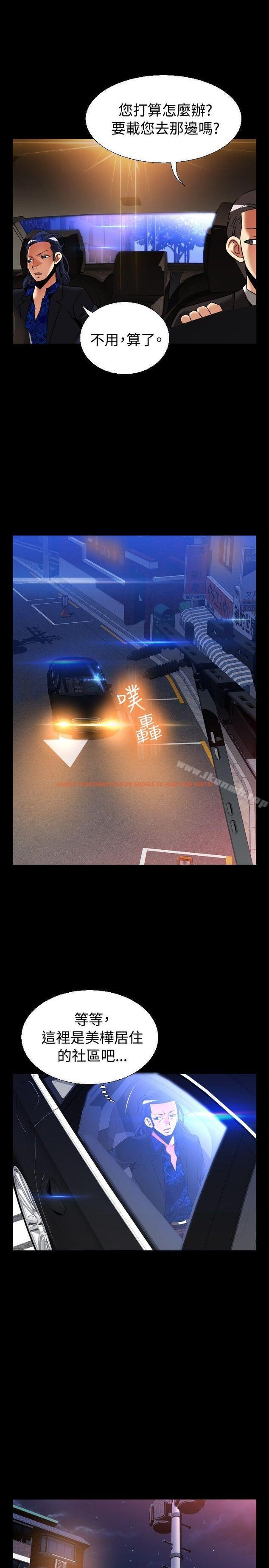 查看漫画戀愛輔助器 - 外傳-第4話 - www.tymanga.com中的62389图片