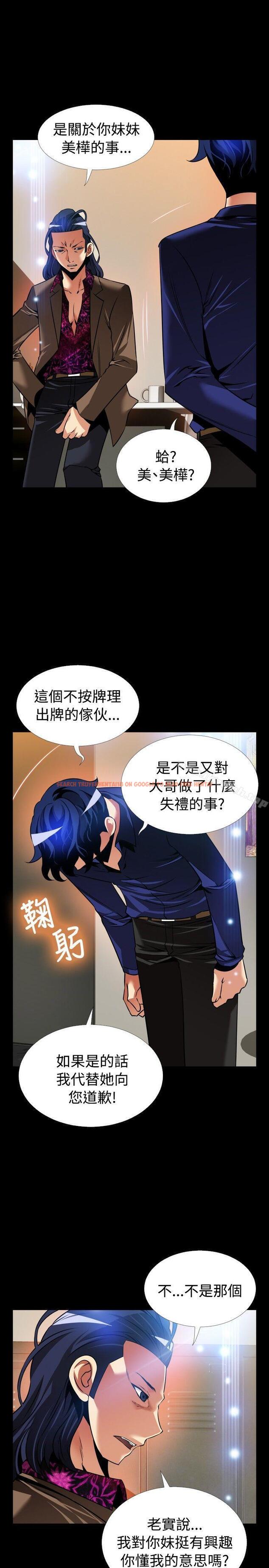 查看漫画戀愛輔助器 - 外傳-第5話 - www.tymanga.com中的230719图片