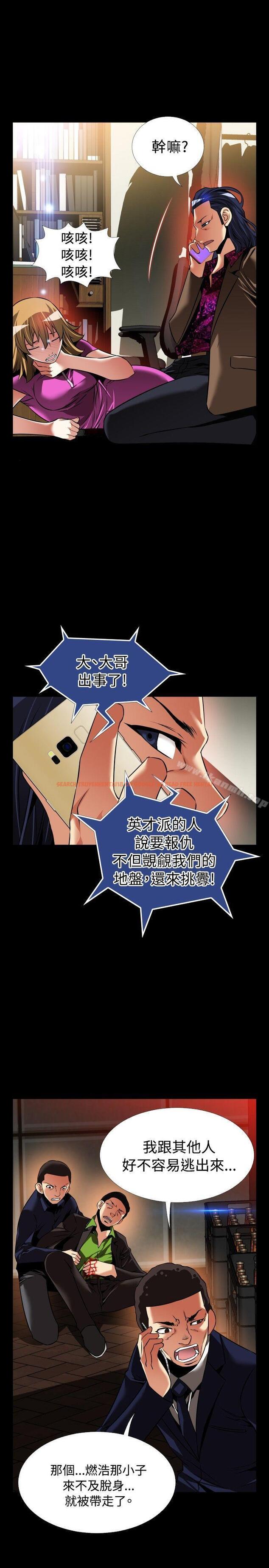 查看漫画戀愛輔助器 - 外傳-第5話 - www.tymanga.com中的230731图片