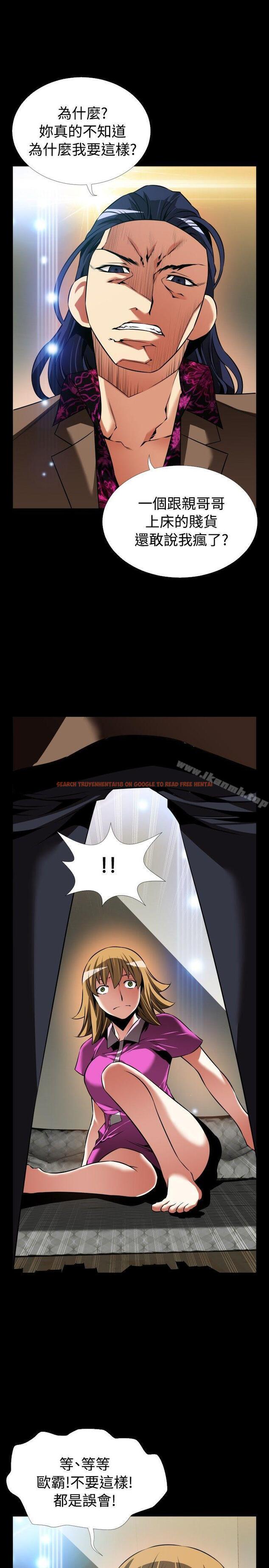 查看漫画戀愛輔助器 - 外傳-第5話 - www.tymanga.com中的63018图片