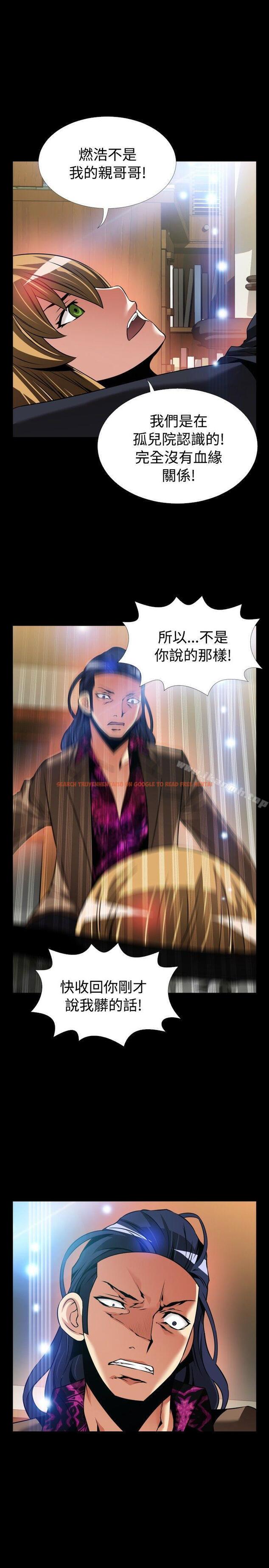 查看漫画戀愛輔助器 - 外傳-第5話 - www.tymanga.com中的63106图片