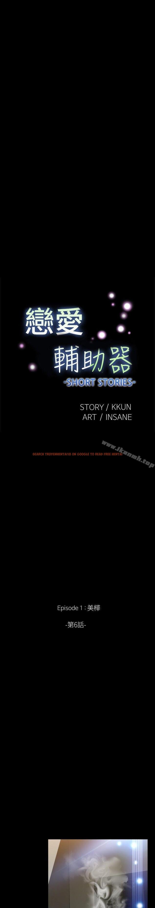 查看漫画戀愛輔助器 - 外傳-第6話 - www.tymanga.com中的63453图片