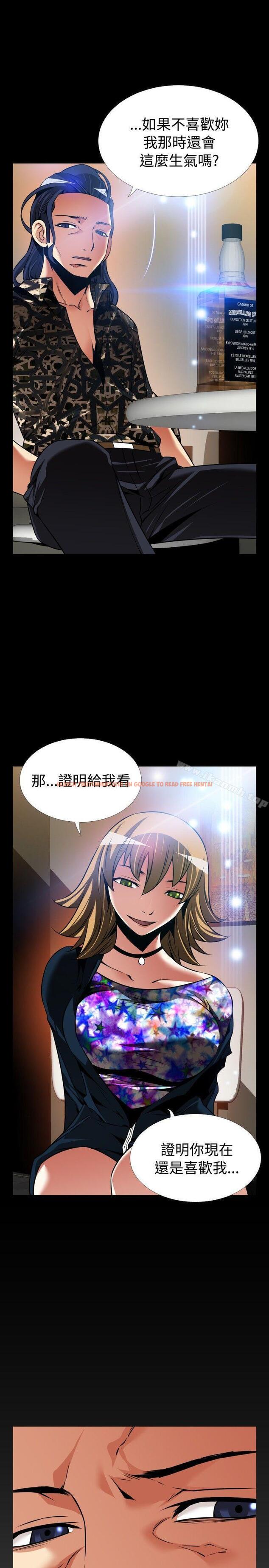 查看漫画戀愛輔助器 - 外傳-第6話 - www.tymanga.com中的63657图片