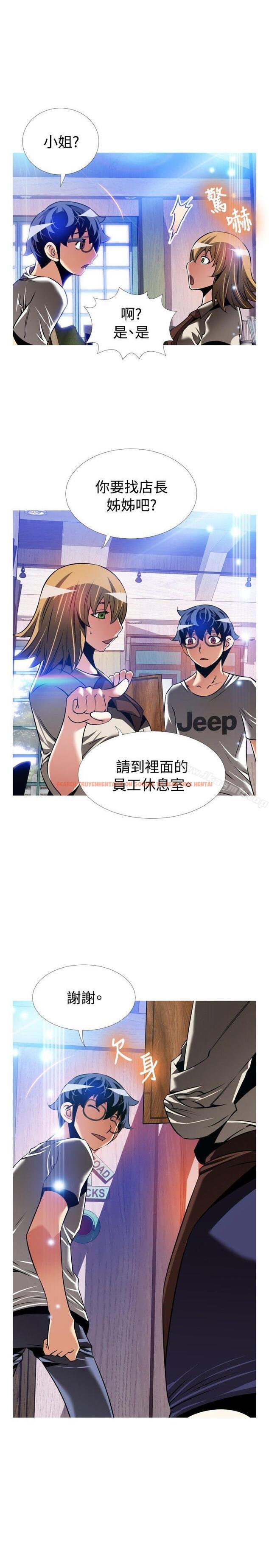 查看漫画戀愛輔助器 - 外傳-第6話 - www.tymanga.com中的64078图片