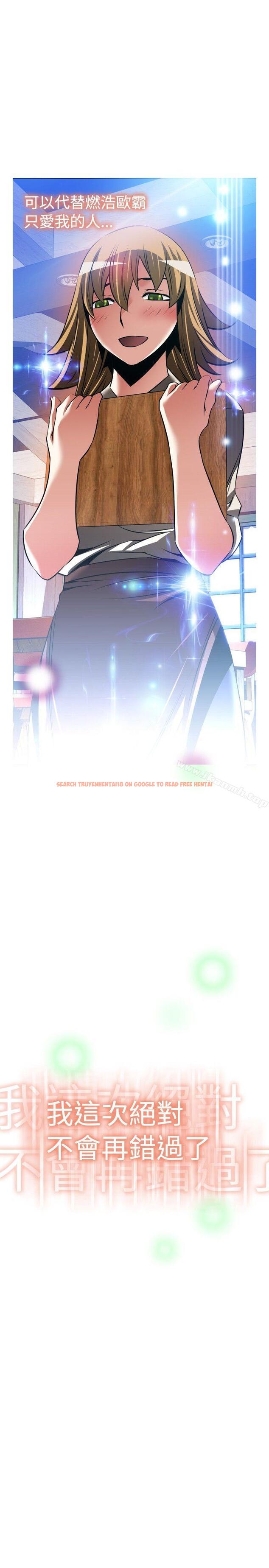 查看漫画戀愛輔助器 - 外傳-第6話 - www.tymanga.com中的64105图片