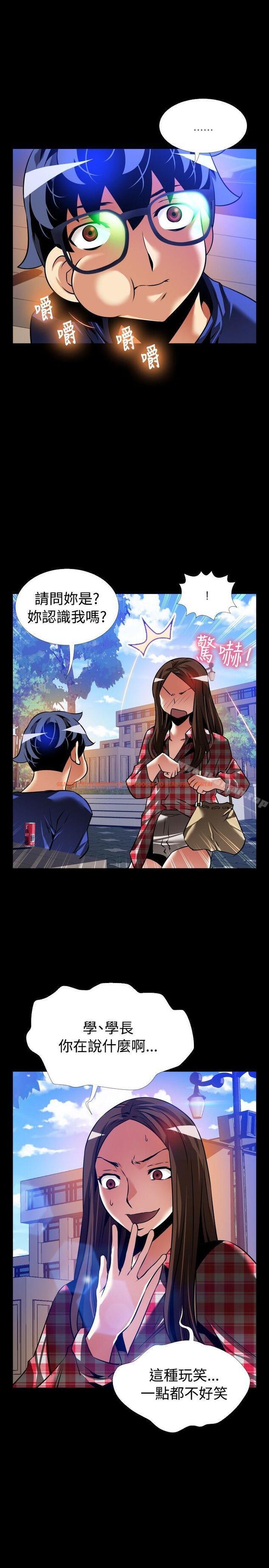 查看漫画戀愛輔助器 - 外傳-第8話 - www.tymanga.com中的230799图片