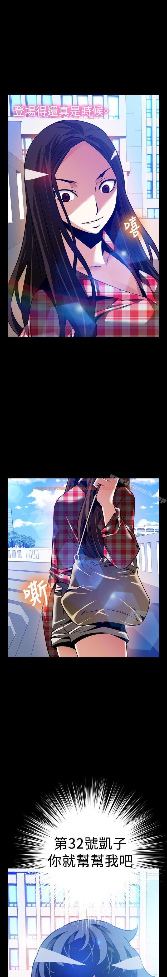 查看漫画戀愛輔助器 - 外傳-第8話 - www.tymanga.com中的64649图片