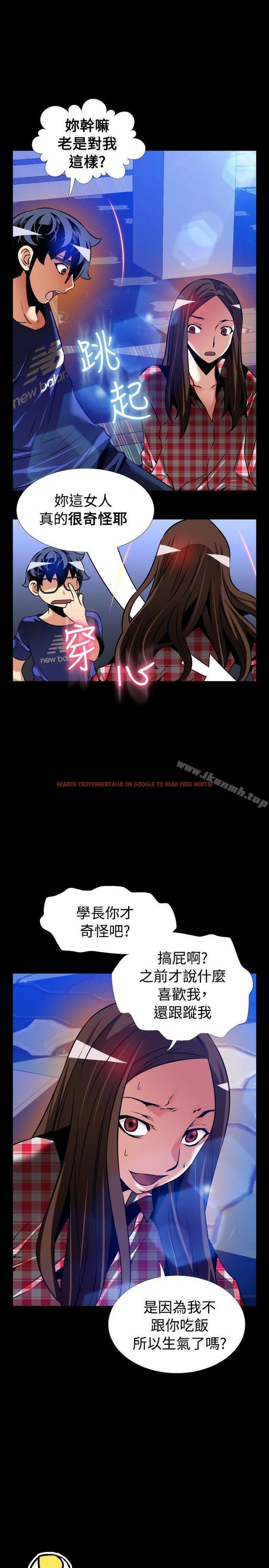 查看漫画戀愛輔助器 - 外傳-第8話 - www.tymanga.com中的64779图片