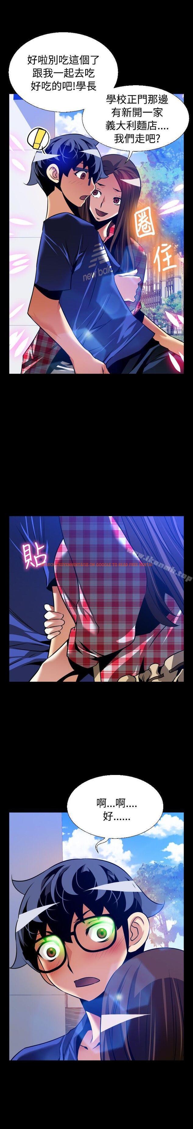 查看漫画戀愛輔助器 - 外傳-第8話 - www.tymanga.com中的64799图片