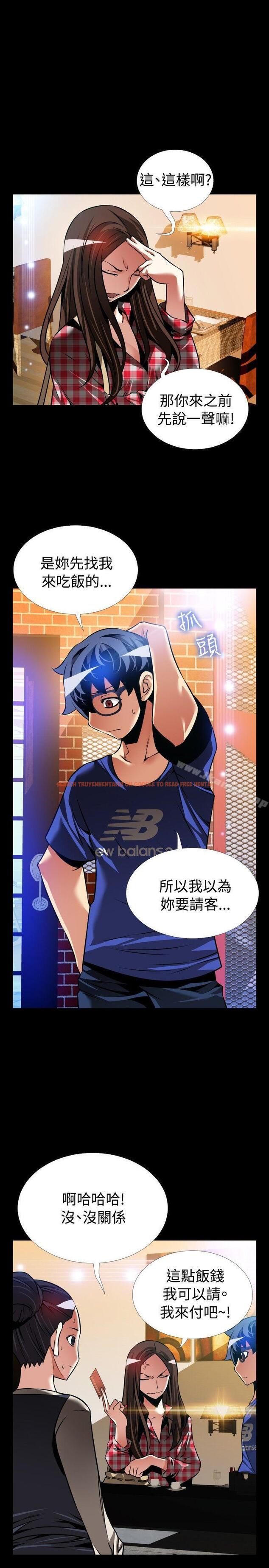 查看漫画戀愛輔助器 - 外傳-第8話 - www.tymanga.com中的64900图片