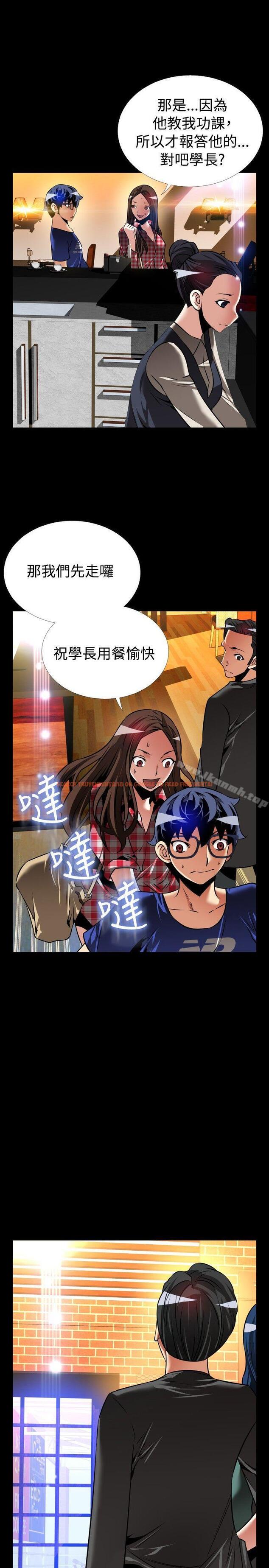 查看漫画戀愛輔助器 - 外傳-第8話 - www.tymanga.com中的65012图片