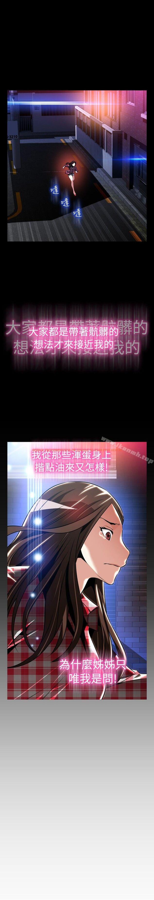 查看漫画戀愛輔助器 - 外傳-第8話 - www.tymanga.com中的65154图片