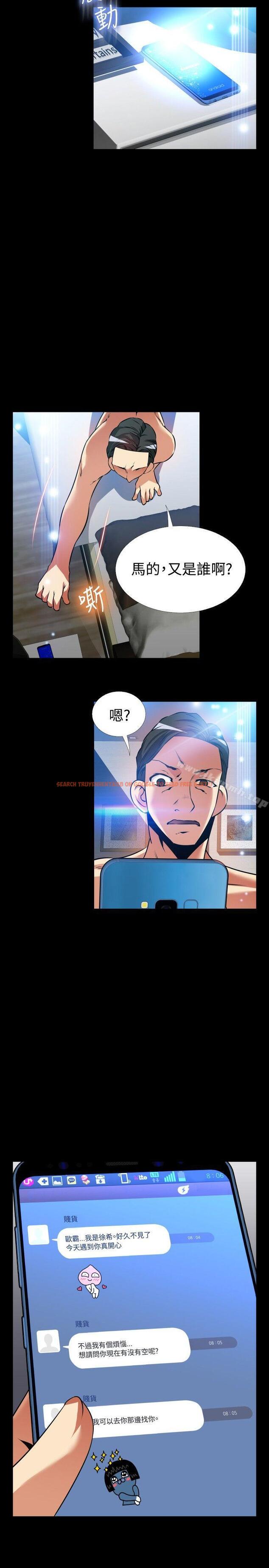 查看漫画戀愛輔助器 - 外傳-第9話 - www.tymanga.com中的65299图片