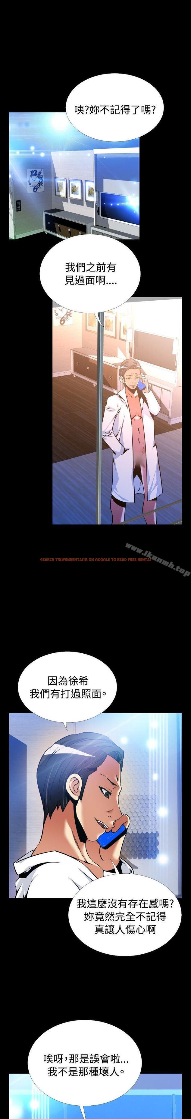 查看漫画戀愛輔助器 - 外傳-第9話 - www.tymanga.com中的65352图片