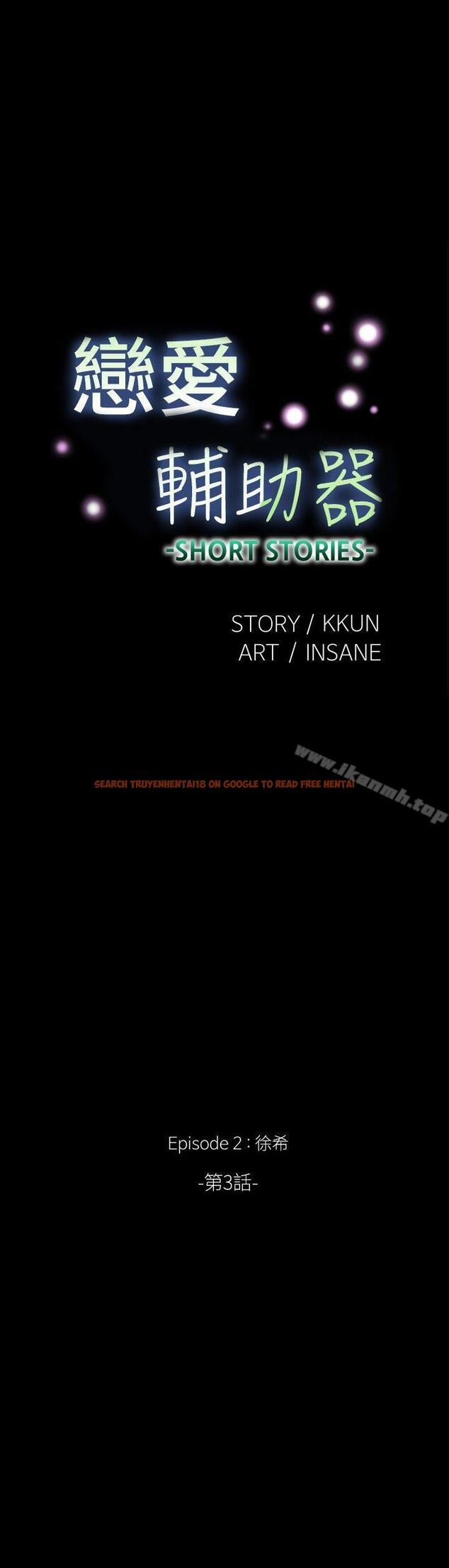 查看漫画戀愛輔助器 - 外傳-第9話 - www.tymanga.com中的65387图片