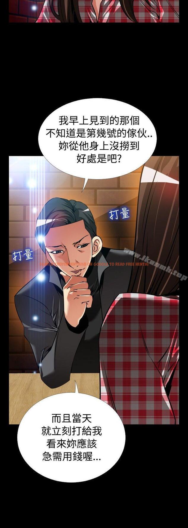 查看漫画戀愛輔助器 - 外傳-第9話 - www.tymanga.com中的65512图片