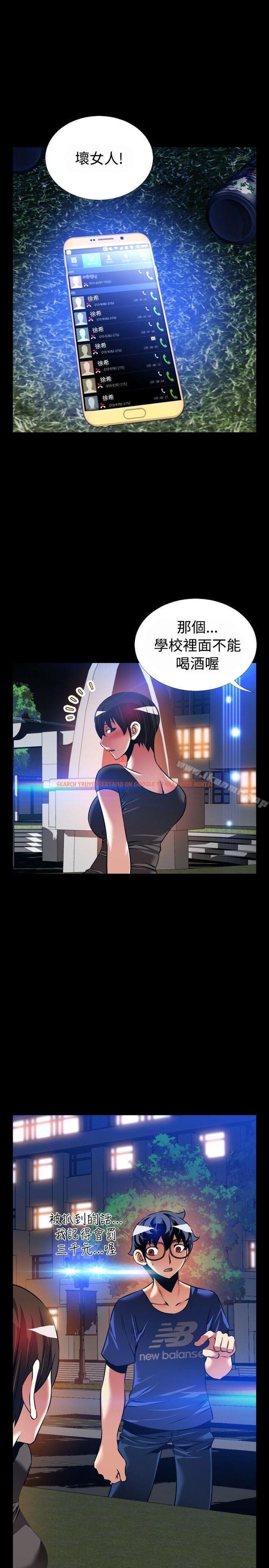 查看漫画戀愛輔助器 - 外傳-第9話 - www.tymanga.com中的65727图片