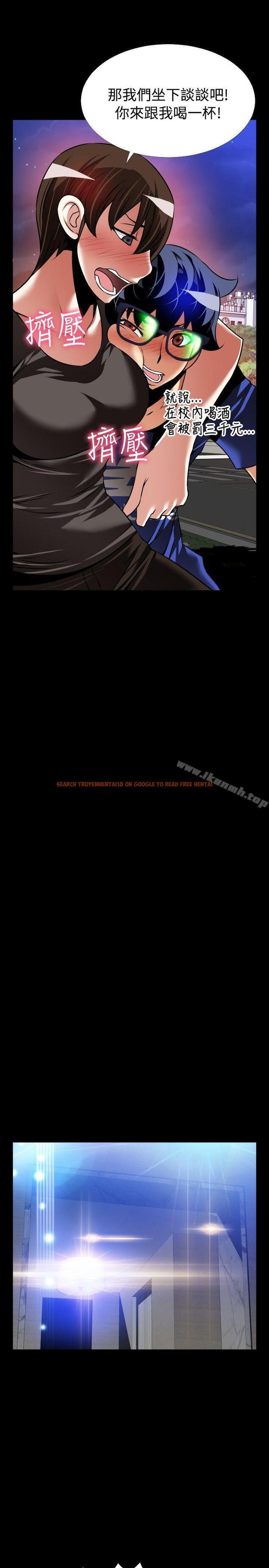 查看漫画戀愛輔助器 - 外傳-第9話 - www.tymanga.com中的65831图片