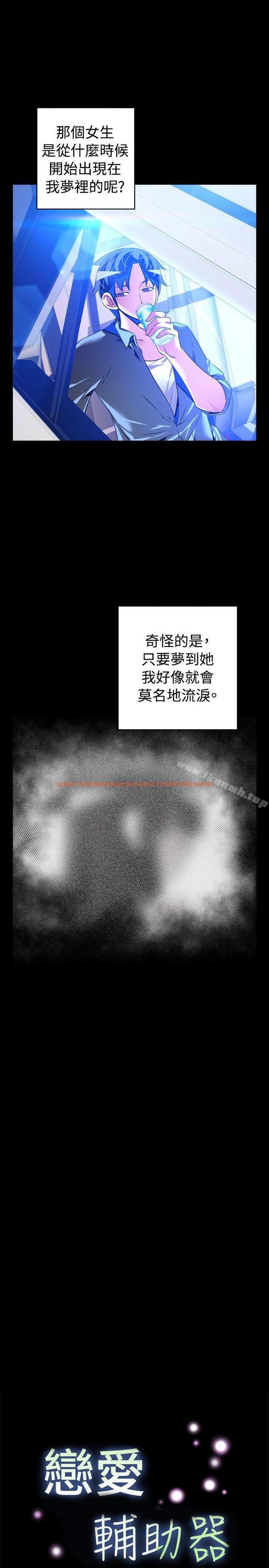 查看漫画戀愛輔助器 - 最終話 - sayhentaiz.net中的59421图片
