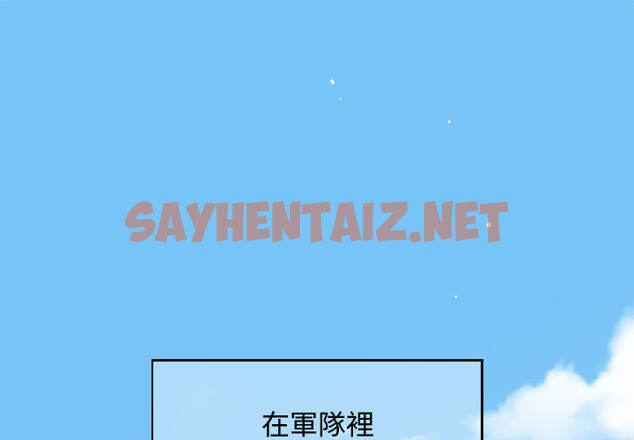 查看漫画戀愛工廠 - 第1話 - sayhentaiz.net中的1546681图片