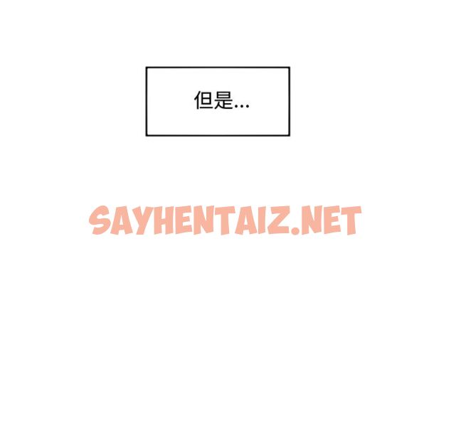 查看漫画戀愛工廠 - 第1話 - sayhentaiz.net中的1546691图片