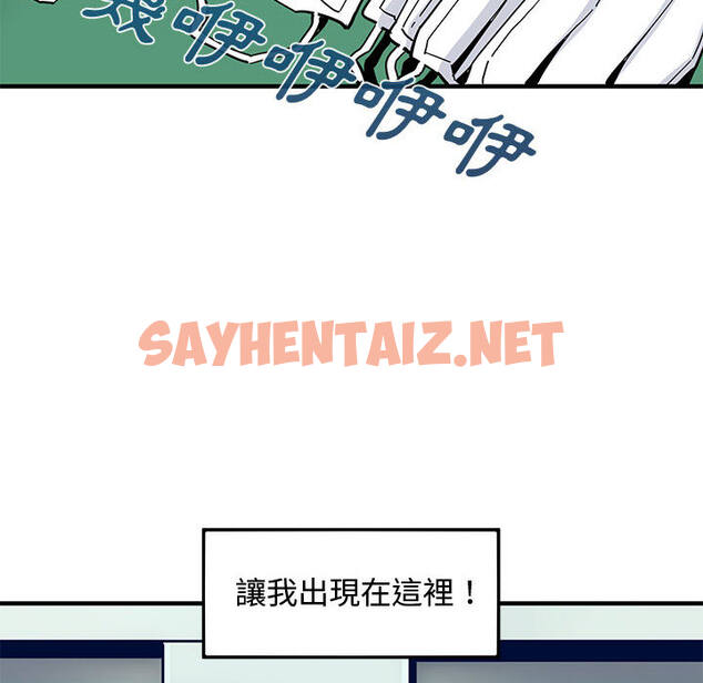 查看漫画戀愛工廠 - 第1話 - sayhentaiz.net中的1546694图片