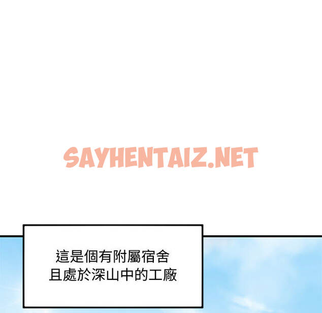 查看漫画戀愛工廠 - 第1話 - sayhentaiz.net中的1546696图片