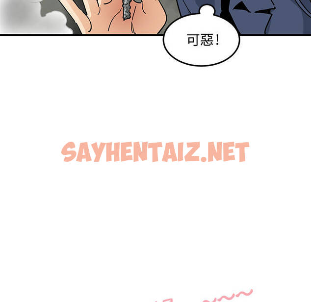 查看漫画戀愛工廠 - 第1話 - sayhentaiz.net中的1546706图片