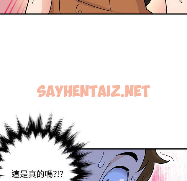 查看漫画戀愛工廠 - 第1話 - sayhentaiz.net中的1546713图片