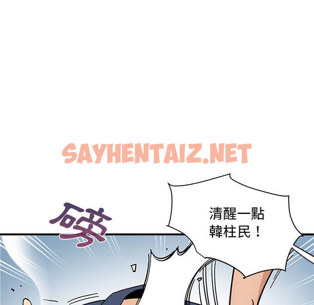 查看漫画戀愛工廠 - 第1話 - sayhentaiz.net中的1546720图片