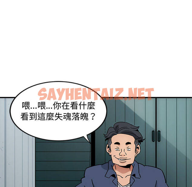 查看漫画戀愛工廠 - 第1話 - sayhentaiz.net中的1546722图片