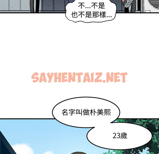 查看漫画戀愛工廠 - 第1話 - sayhentaiz.net中的1546727图片