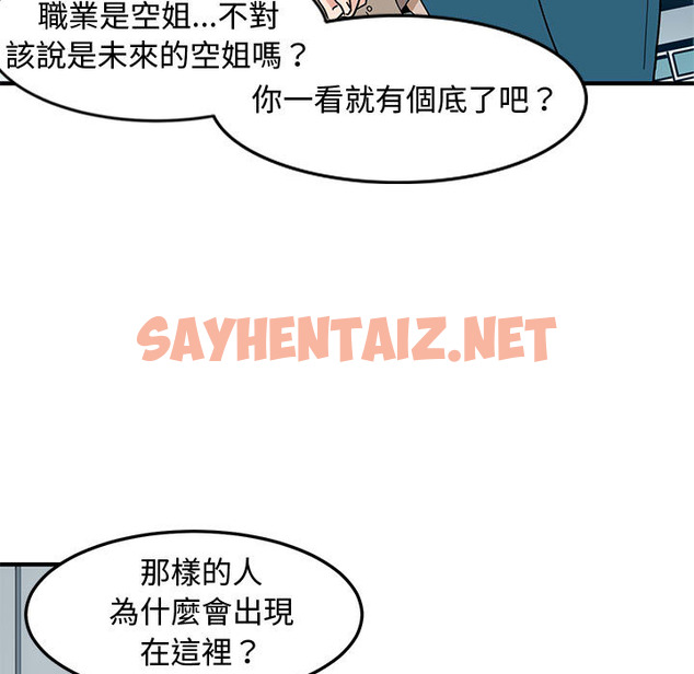 查看漫画戀愛工廠 - 第1話 - sayhentaiz.net中的1546729图片