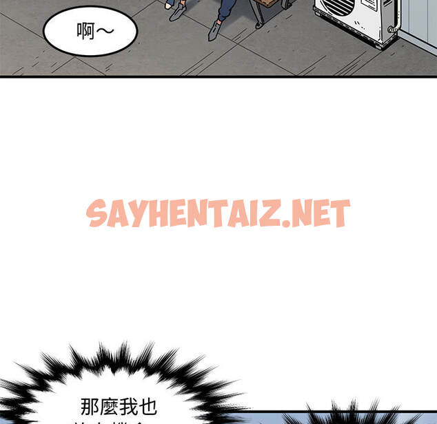 查看漫画戀愛工廠 - 第1話 - sayhentaiz.net中的1546733图片