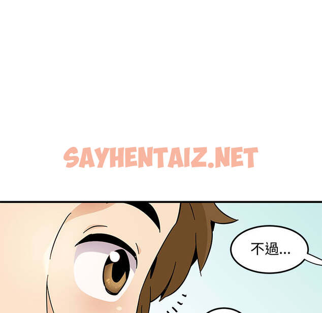 查看漫画戀愛工廠 - 第1話 - sayhentaiz.net中的1546735图片