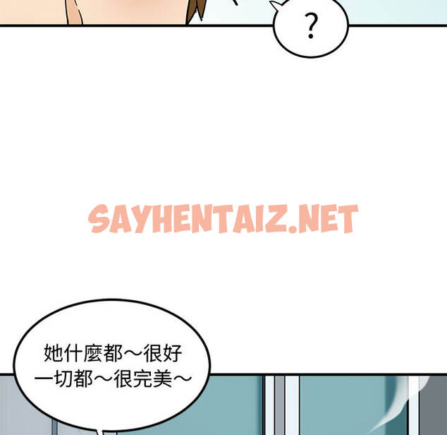 查看漫画戀愛工廠 - 第1話 - sayhentaiz.net中的1546736图片