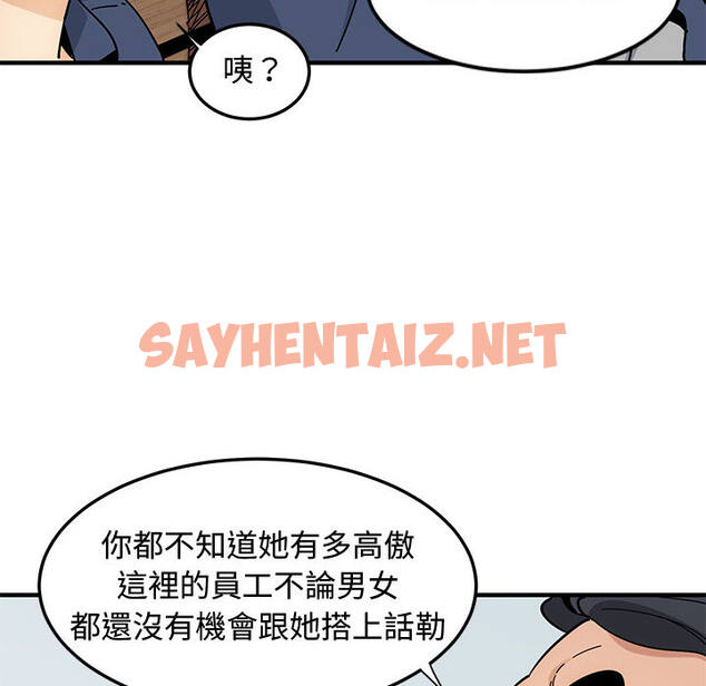 查看漫画戀愛工廠 - 第1話 - sayhentaiz.net中的1546738图片