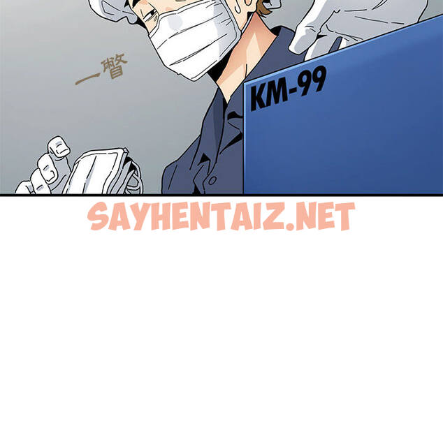 查看漫画戀愛工廠 - 第1話 - sayhentaiz.net中的1546753图片