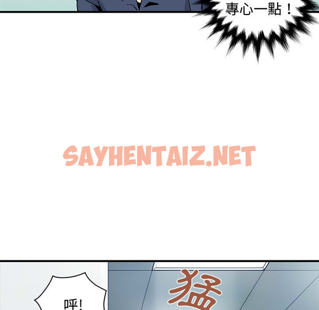 查看漫画戀愛工廠 - 第1話 - sayhentaiz.net中的1546763图片