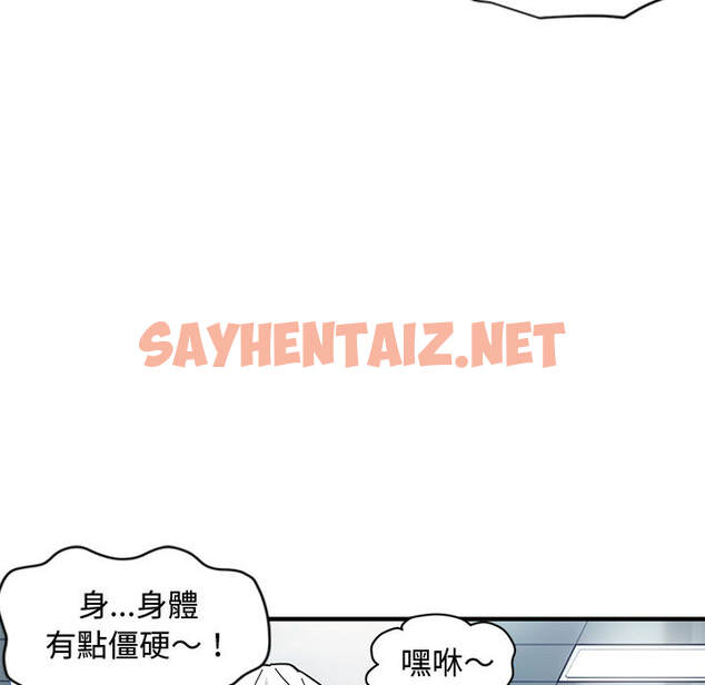 查看漫画戀愛工廠 - 第1話 - sayhentaiz.net中的1546765图片