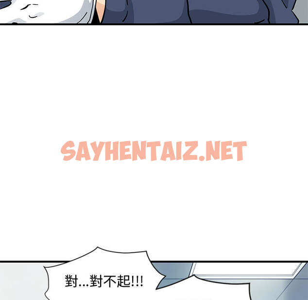 查看漫画戀愛工廠 - 第1話 - sayhentaiz.net中的1546770图片