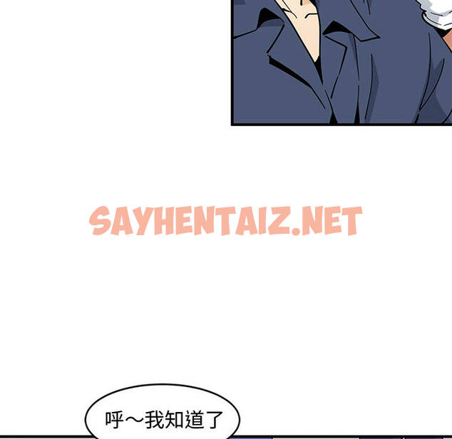 查看漫画戀愛工廠 - 第1話 - sayhentaiz.net中的1546774图片