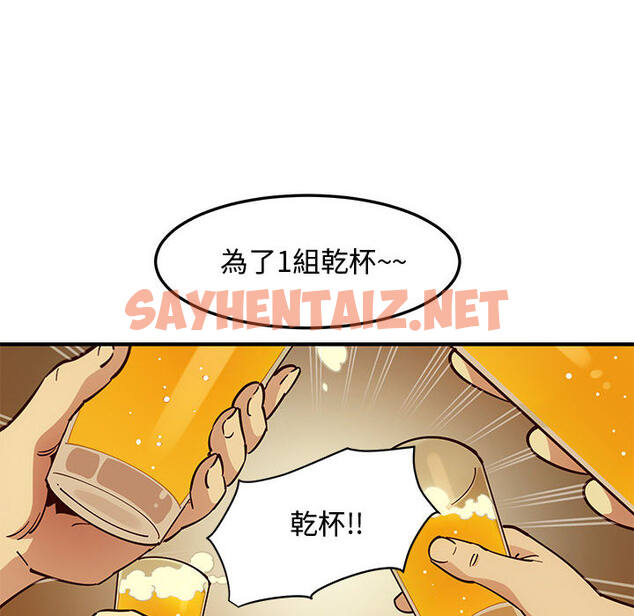 查看漫画戀愛工廠 - 第1話 - sayhentaiz.net中的1546788图片