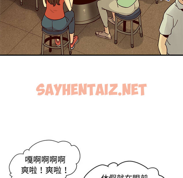 查看漫画戀愛工廠 - 第1話 - sayhentaiz.net中的1546791图片