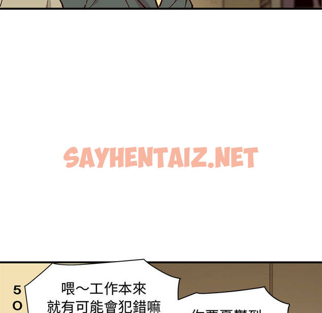 查看漫画戀愛工廠 - 第1話 - sayhentaiz.net中的1546797图片