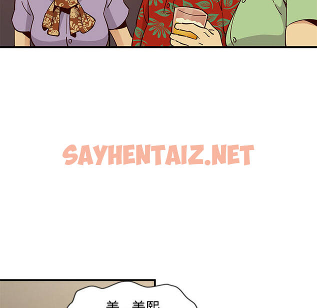 查看漫画戀愛工廠 - 第1話 - sayhentaiz.net中的1546807图片