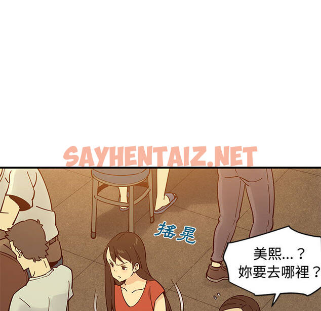 查看漫画戀愛工廠 - 第1話 - sayhentaiz.net中的1546810图片